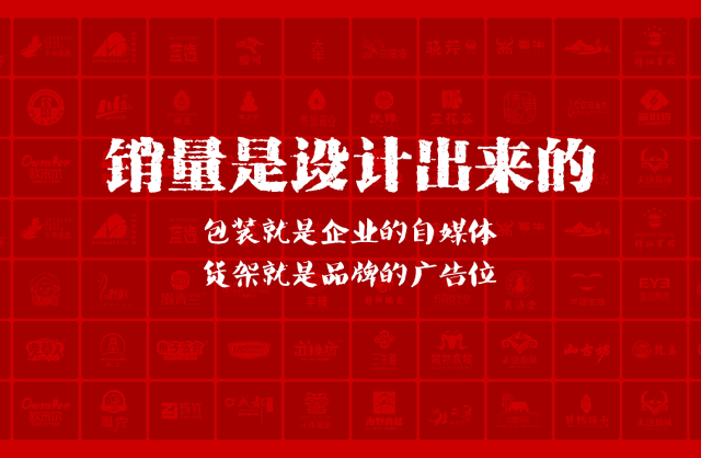 一家以提升产品销量为导向的德格县包装设计机构